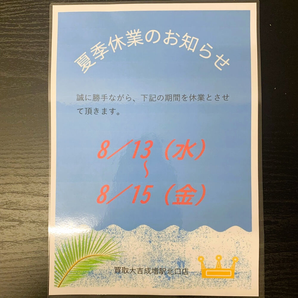 ブログ画像