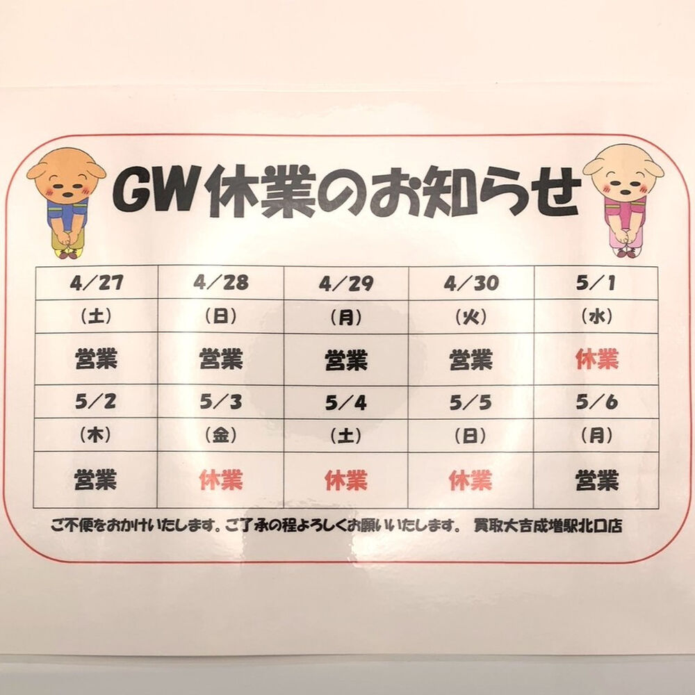 ブログ画像