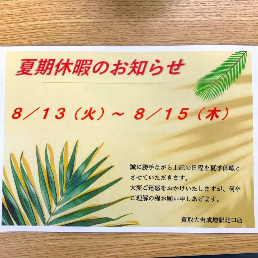 ブログ画像