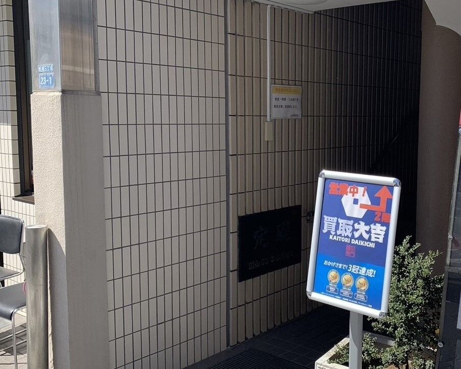 入口